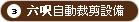 3.五呎自動裁剪設備